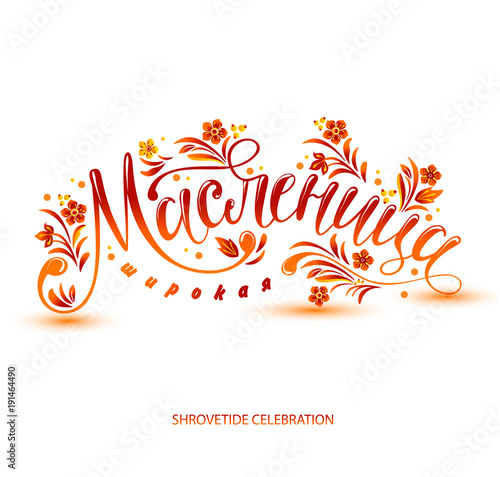 Lettering with shrovetide russian celebration