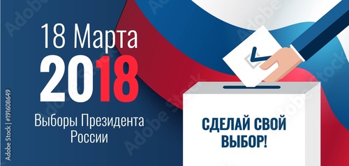 Presidential election banner background. Russian Presidential election 2018. Hand putting voting paper in the ballot box with russian flag on background.  Flat design, Vector illustration.