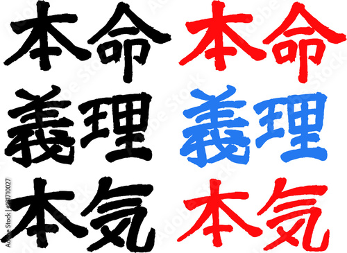 バレンタインに使える漢字セット