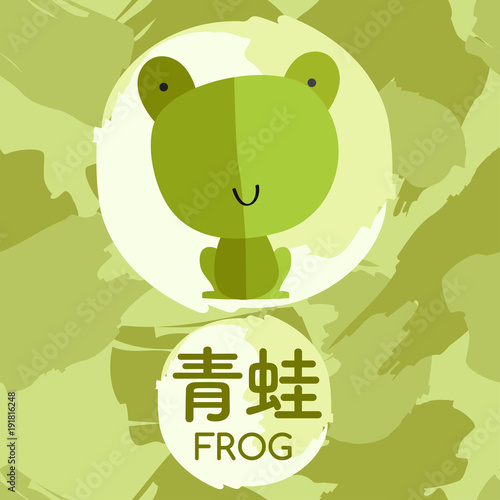 Set of Adorable Baby Animal with Chinese Meaning : Vector Illustration