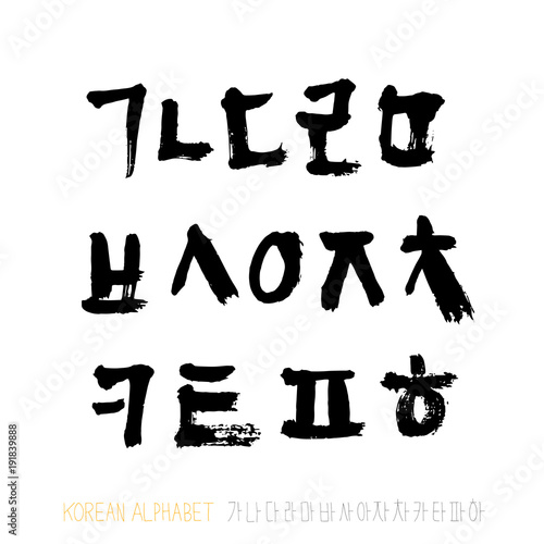한글 / 손으로 쓴 글씨체