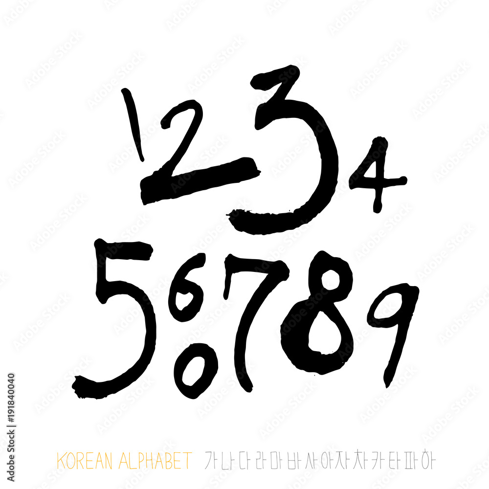 한글 / 손으로 쓴 글씨체 한글 / 손으로 쓴 글씨체