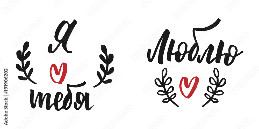 Obraz premium Happy Valentine lettering set
