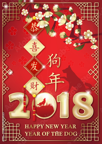 Happy Chinese New Year 2018. Floral greeting card with text in Chinese and English. Ideograms translation  Congratulations and make fortune  get rich . Year of the Dog.
