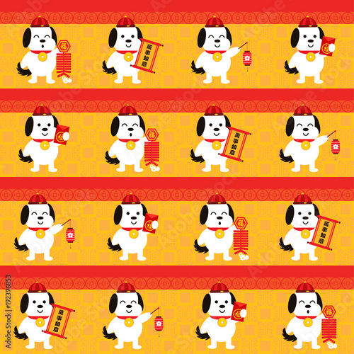 chinese new year seamless. celebrate year of dog.