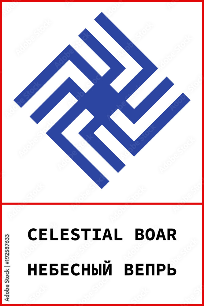 Ancient slavic symbol Ancient slavic symbol
