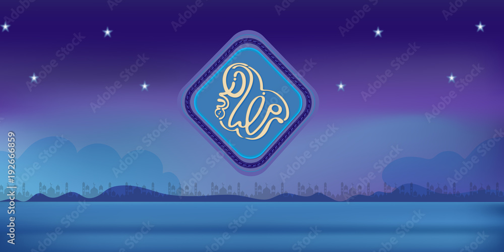 Fototapeta premium ramadan