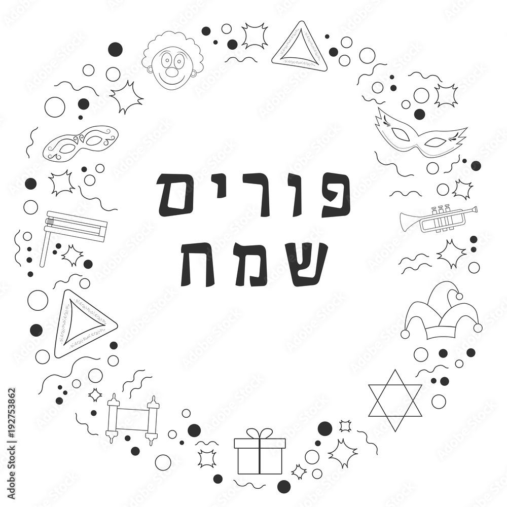 Frame with purim holiday flat design black thin line icons with text in hebrew