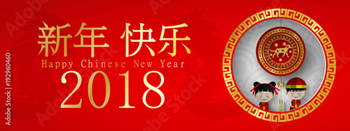 Paper art of 2018 Happy Chinese New Year Paper of Dog with boy-girl costume traditional Design for your greetings card, flyers, invitation, posters, brochure, banners.vector illustration