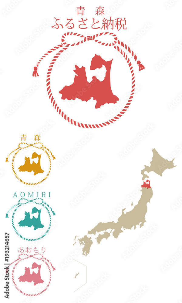 Fototapeta premium 都道府県_ふるさと納税_青森