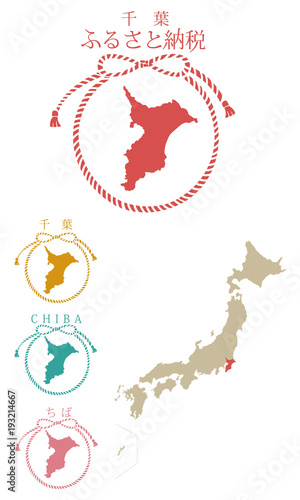 都道府県_ふるさと納税_千葉