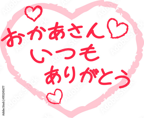 Mother always Thank you Heart.eps