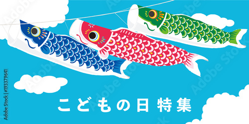 鯉のぼり　イラスト