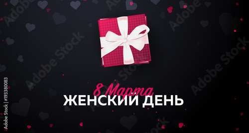 Russian text: 8 March. Women's Day. greeting card with heards. Vector illustration