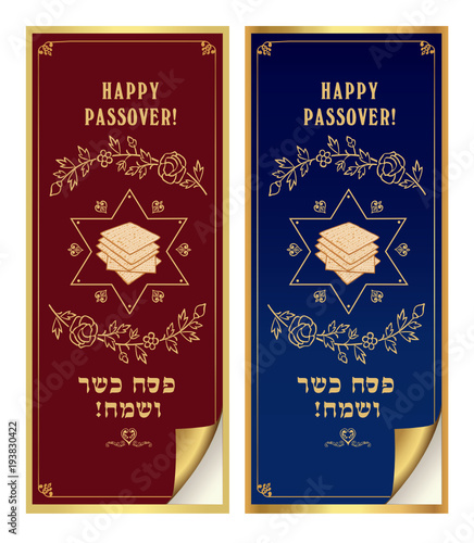 Set of vector design for Passover. For  greeting card, poster, banner and other design.  Hebrew text - Happy Passover.