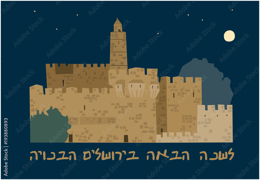 Middle East Town,Old City, Hebrew text- Middle East Town,Old City, Hebrew text-