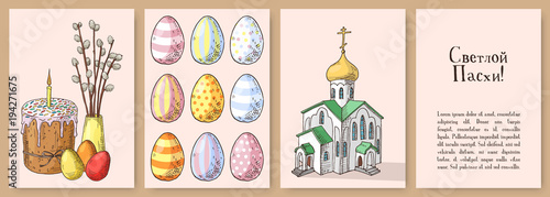 Set of hand drawn orthodox easter gift cards. Cards with orthodox church, with colored easter eggs and with easter cake and willow branches. Greate holiday. Russian inscription: happy easter!