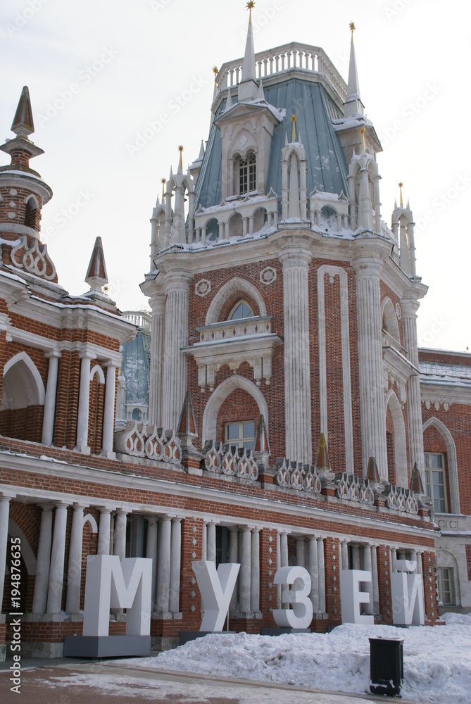 Grand Palace in Tsaritsyno reserve, Moscow, Russia. The residence of Catherine the great