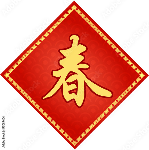 Traditional Chinese Background With Kanji 'Spring' For Celebrating The Lunar New Year
