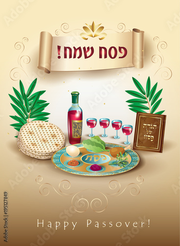 Happy Passover Holiday - Hebrew lettering, greeting card decorative vintage floral frame, four wine glass, matzah - jewish traditional bread Passover seder, pesach plate vector Israel