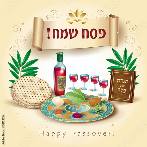 Happy Passover Holiday - Hebrew lettering, greeting card decorative vintage floral frame, four wine glass, matzah - jewish traditional bread Passover seder, pesach plate vector Israel