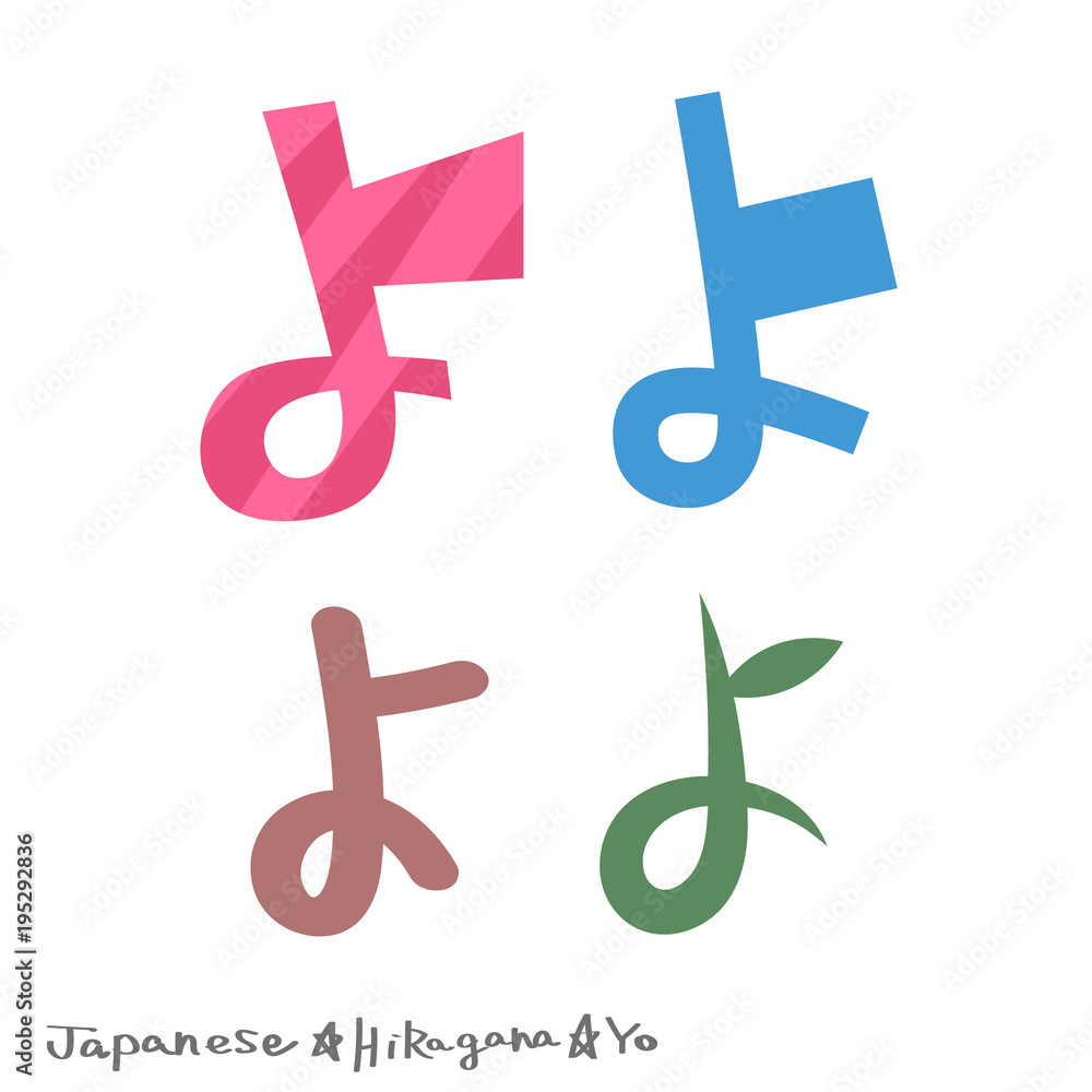 よ(ひらがな) よ(ひらがな)
