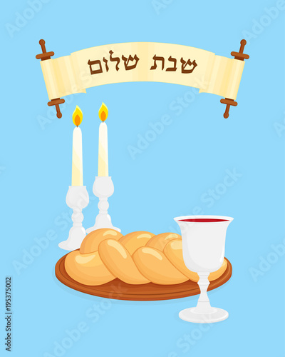Jewish Shabbat, Jewish holiday symbols and scroll