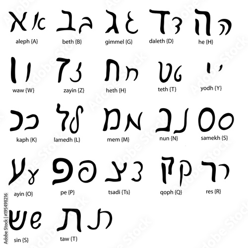 Hand drawn hebrew alphabet,  black isolated on white background.