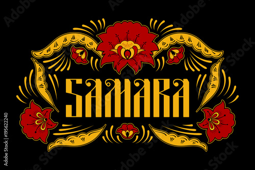 Samara. Russia travel typography illustration vector. Russian khokhloma pattern frame on black background. Ethnic traditional floral ornament. Print for gift souvenir, tourist card 2018 or banner. photo