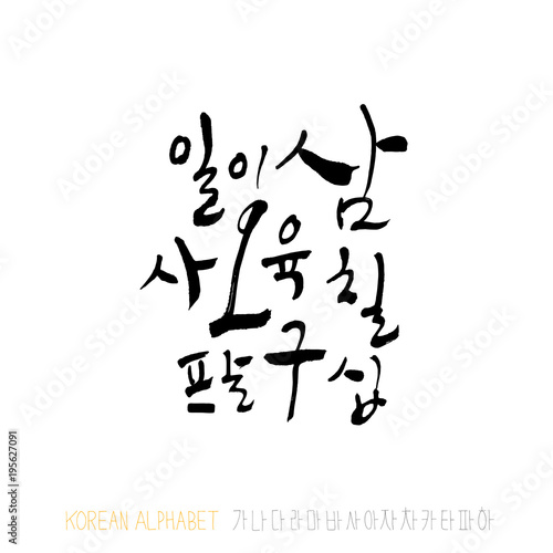 한글 / 손으로 쓴 글씨체
