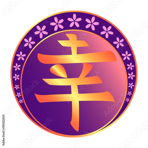 Symbol happiness