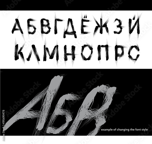 Кириллический акцидентный шрифт свободного начертания в виде динамичных волокнистых мазков, часть1