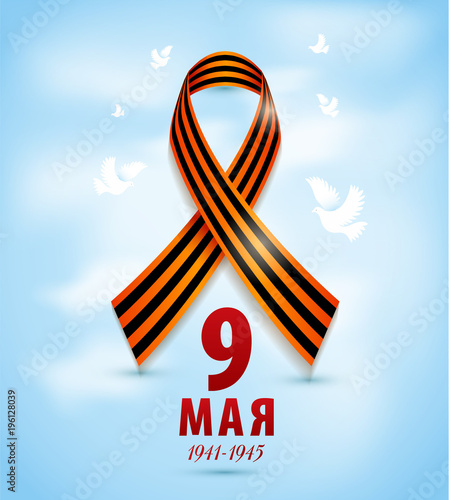 May 9 russian holiday of Victory day. Realistic ribbon of Saint George isolated on blue sky background. Russian text in cyrillic translate may.
