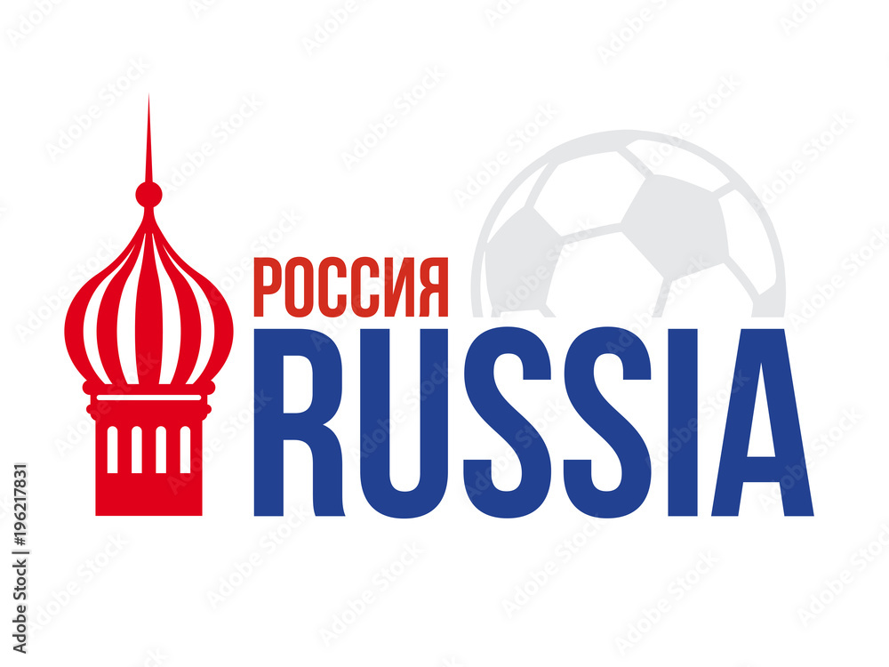 Obraz premium Russia 2018 logo