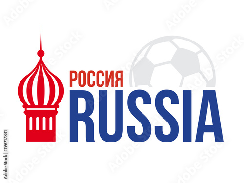Russia 2018 logo