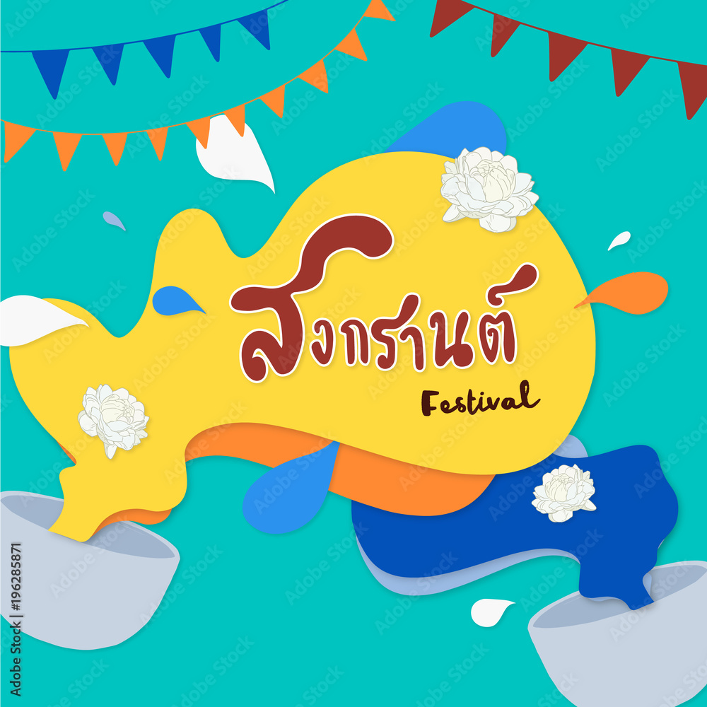 Songkran Thai festival water party