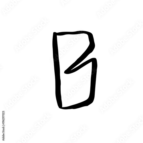 Letter B. Handwritten by dry brush. Rough strokes textured font. Vector illustration. Grunge style elegant alphabet.