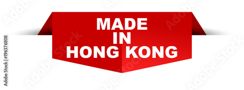 banner made in hong kong