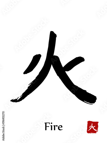Hand drawn Hieroglyph translate Fire . Vector japanese black symbol on white background with text. Ink brush calligraphy with red stamp(in japanese-hanko). Chinese calligraphic letter icon