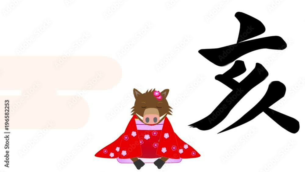2019年の亥年の年賀素材 2019年の亥年の年賀素材