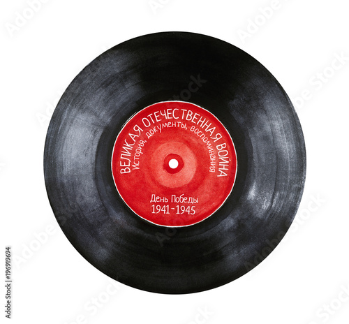 Illustration of retro phonograph record for "May 9" holiday. Russian words translation: "Great Patriotic War. History, documents, memories. Victory Day. 1941-1945". Hand drawn water color painting.