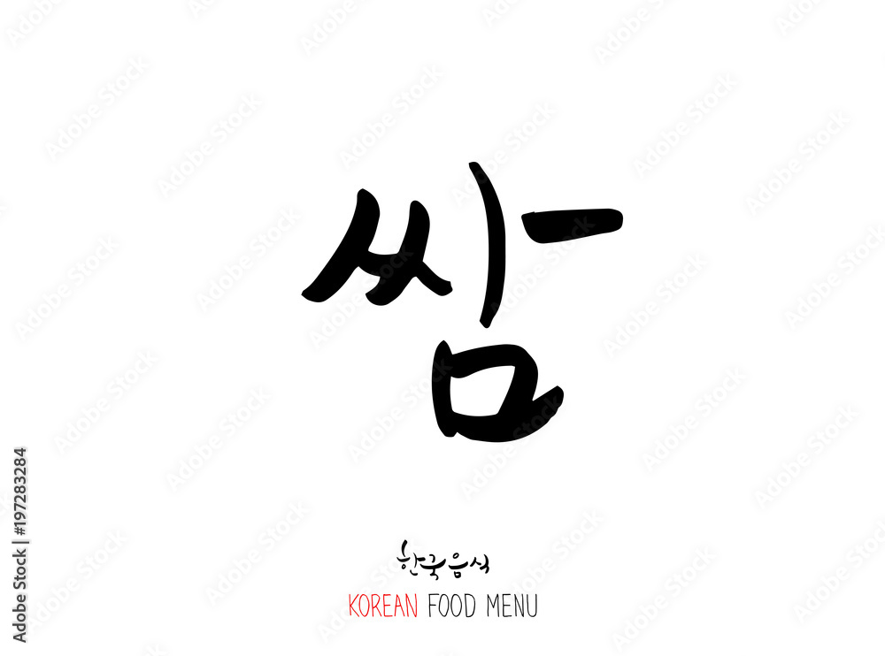 농산물의 글씨 / 과일과 채소 - 음식 재료 농산물의 글씨 / 과일과 채소 - 음식 재료