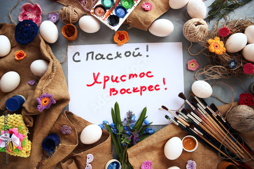 Photos С Пасхой! Христос Воскрес!