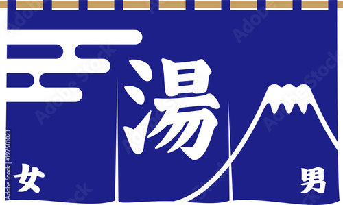 銭湯の暖簾