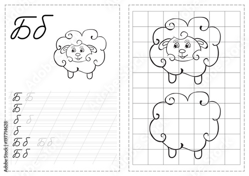 Alphabet letters tracing worksheet with russian alphabet letters - ram