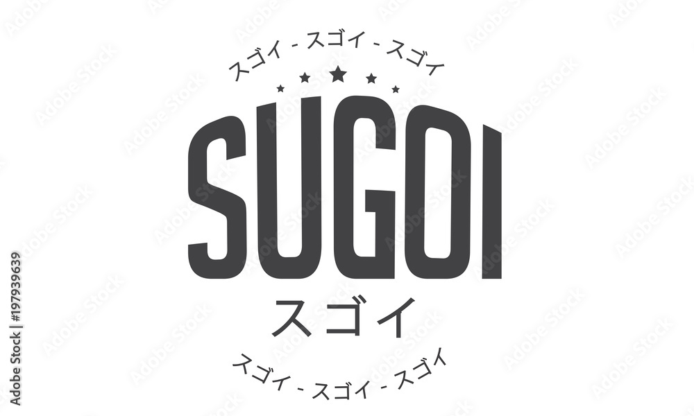 What Does Sugoi Mean? 