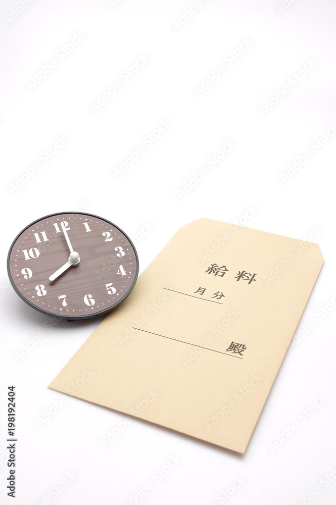 時計と給料袋 時計と給料袋
