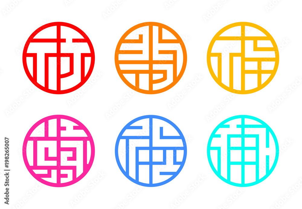 Set of Circle Chinese window frame vector design Set of Circle Chinese window frame vector design