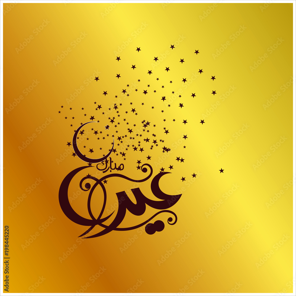 Eid Mubarak with Arabic calligraphy for the celebration of Muslim community festival Eid Mubarak with Arabic calligraphy for the celebration of Muslim community festival
