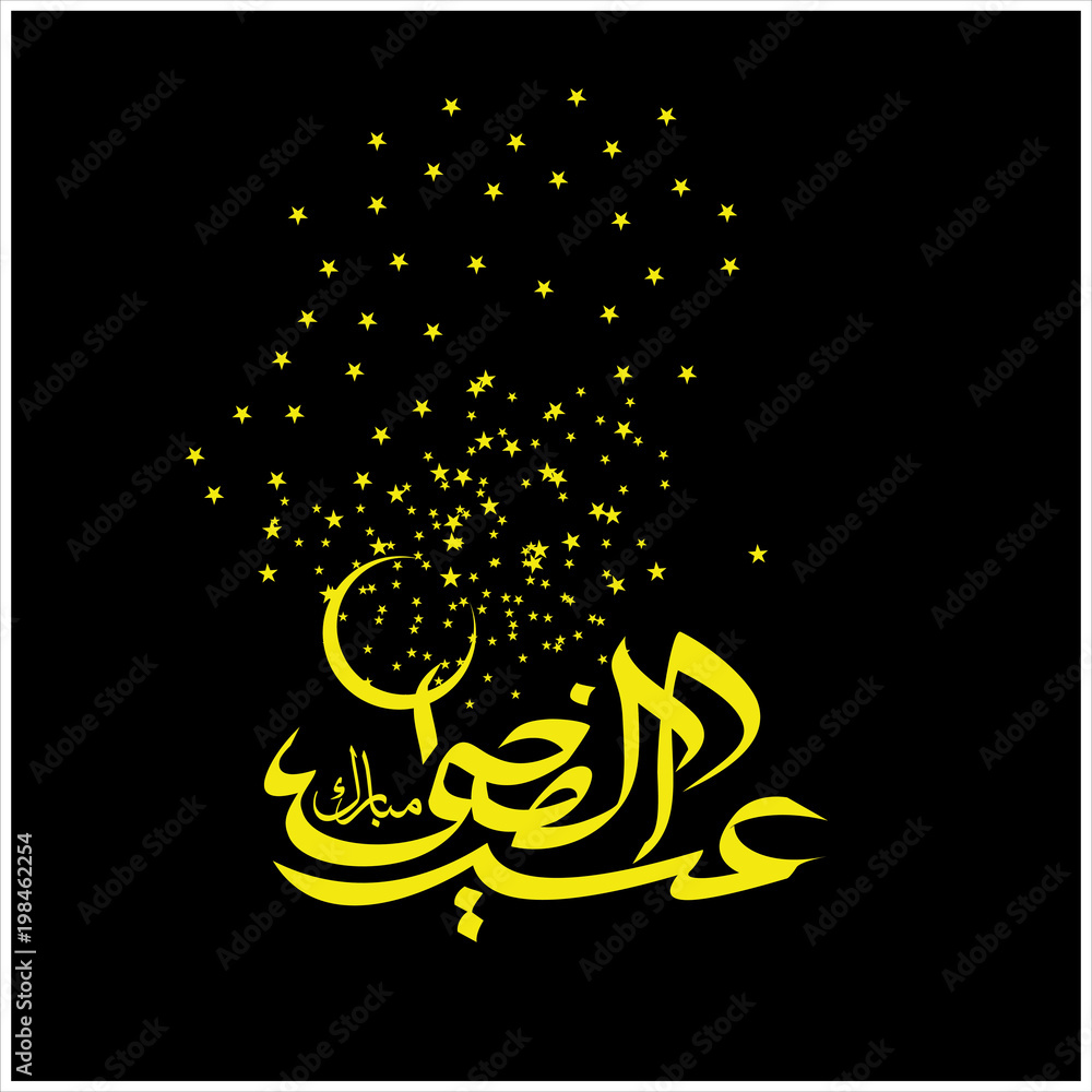 Eid Mubarak with Arabic calligraphy for the celebration of Muslim community festival Eid Mubarak with Arabic calligraphy for the celebration of Muslim community festival